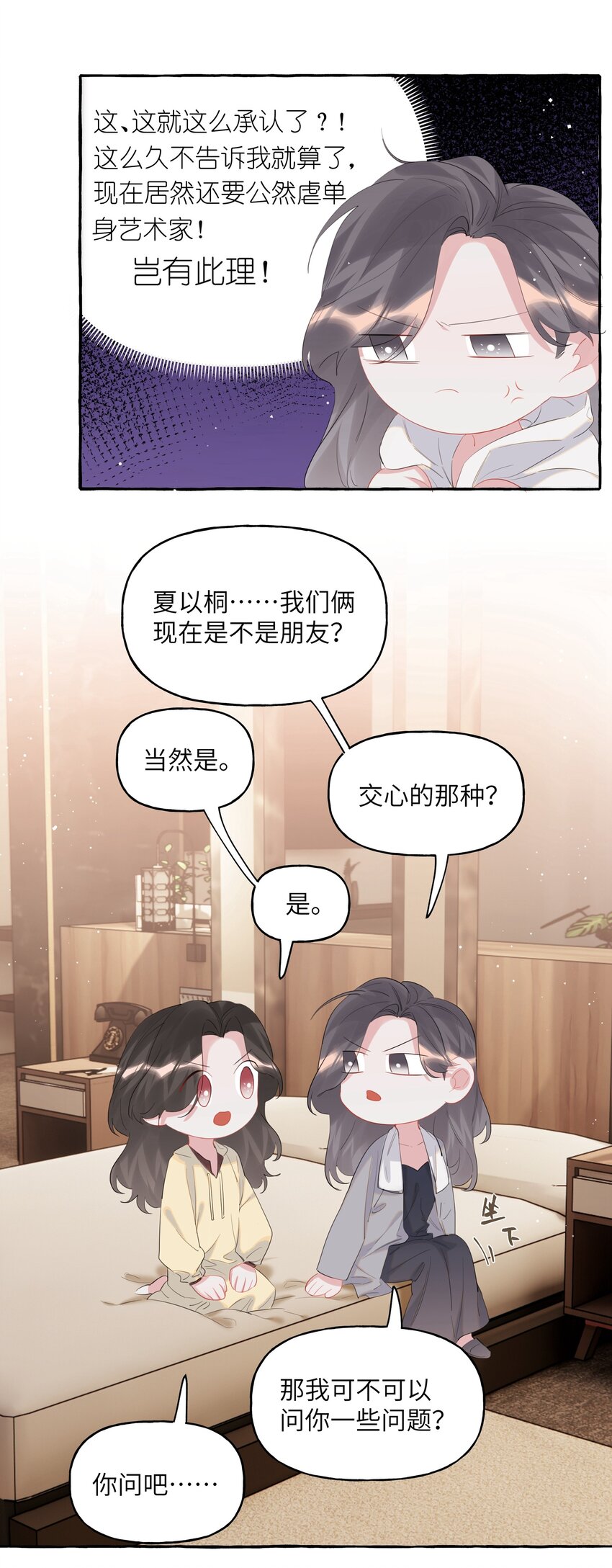 057 我们不是朋友吗？24
