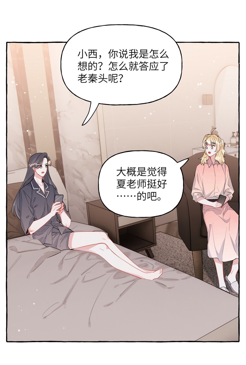 039 你是不是没谈过恋爱？18