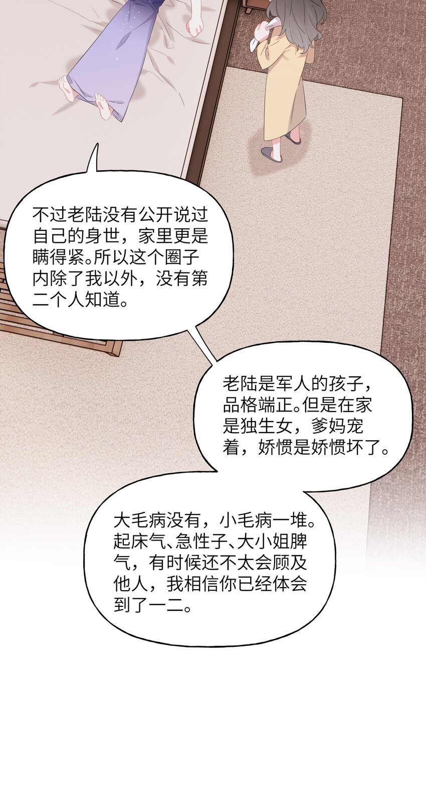 060 夏以桐，有喜欢的人了。25