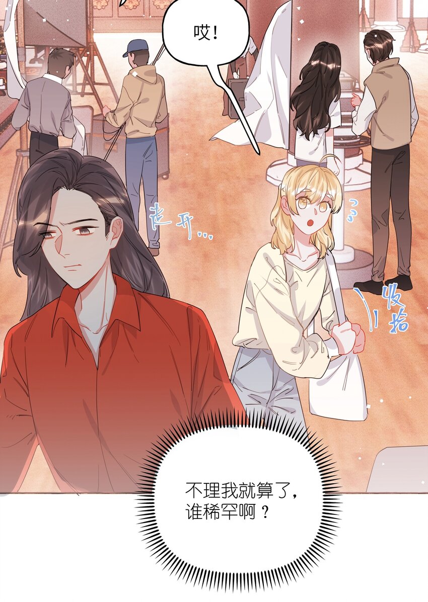 024 你……是不是喜欢……陆影后？18