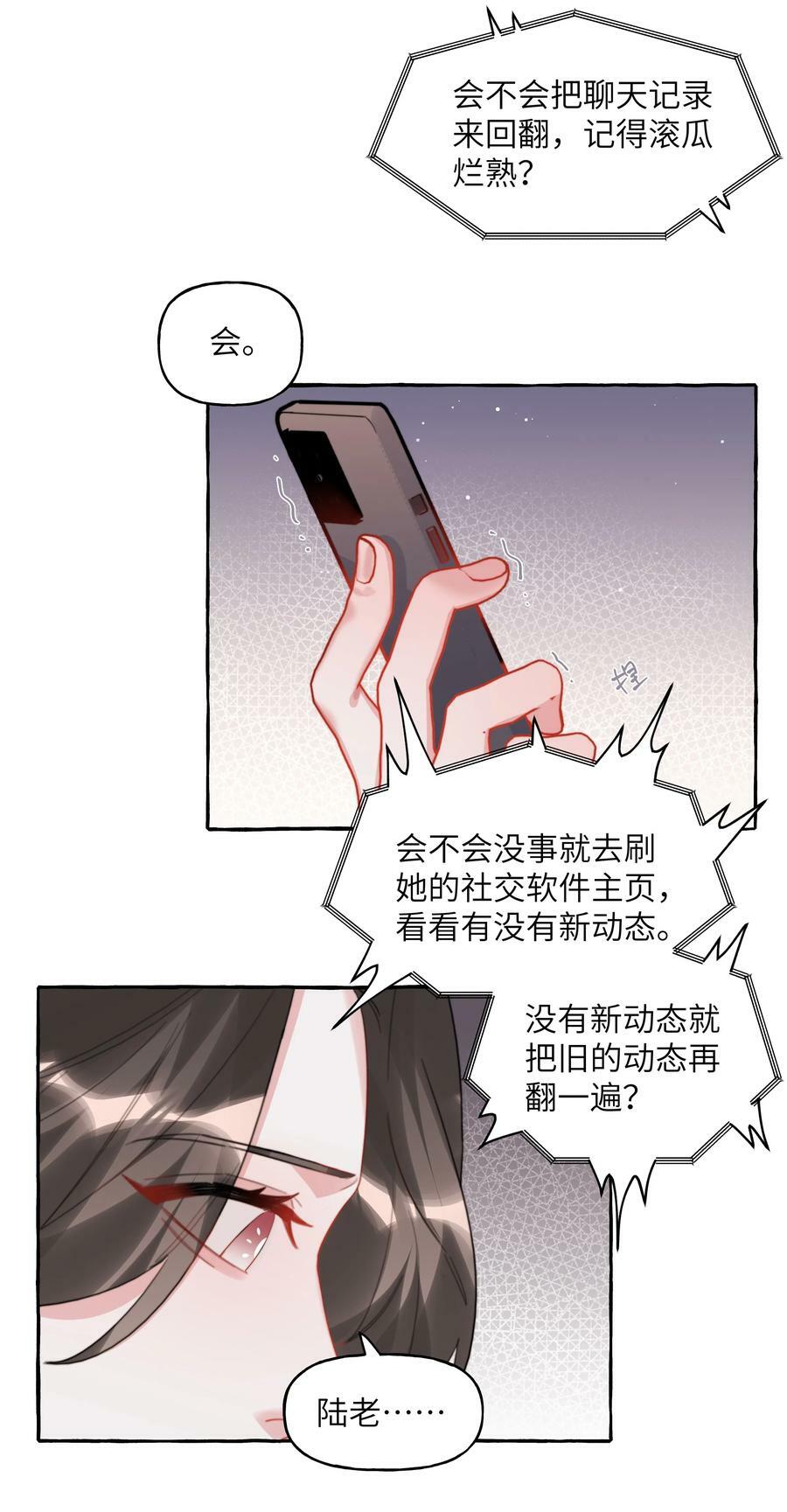 095 陆饮冰，我很喜欢你13