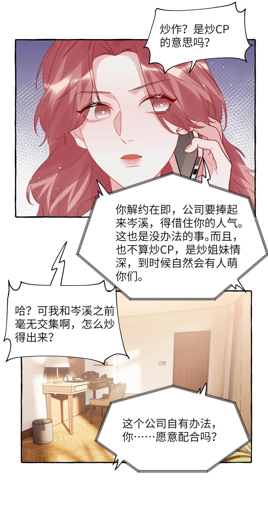 105 炒cp15