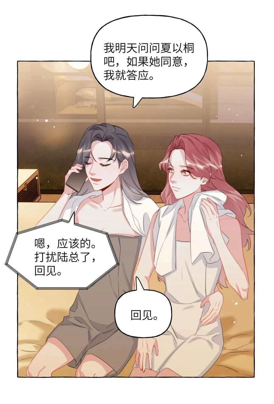 119 情同姐妹5