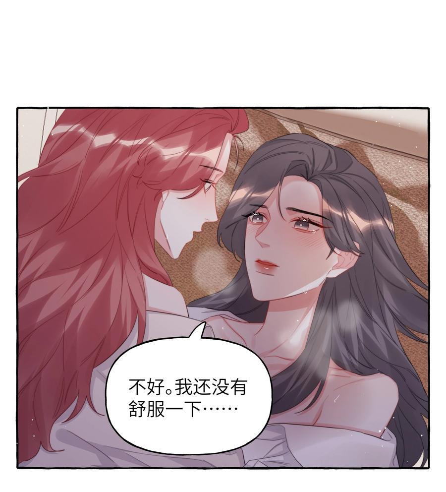 104 陆饮冰，我要你29