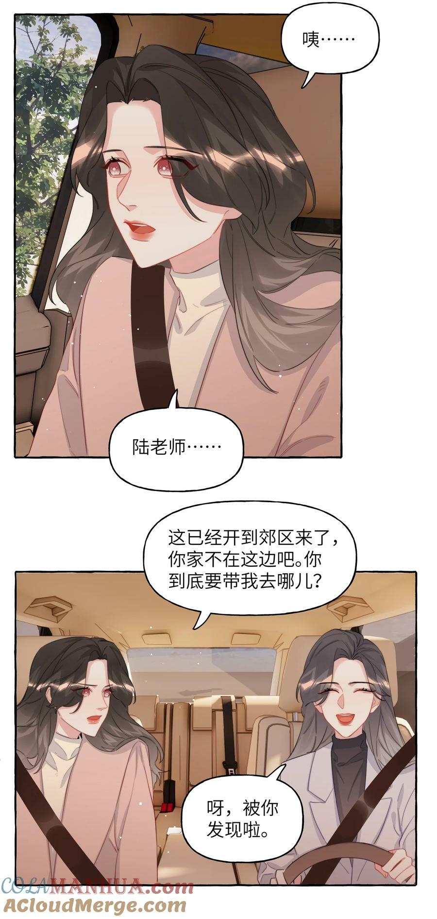 093 你是不是不想离开我8