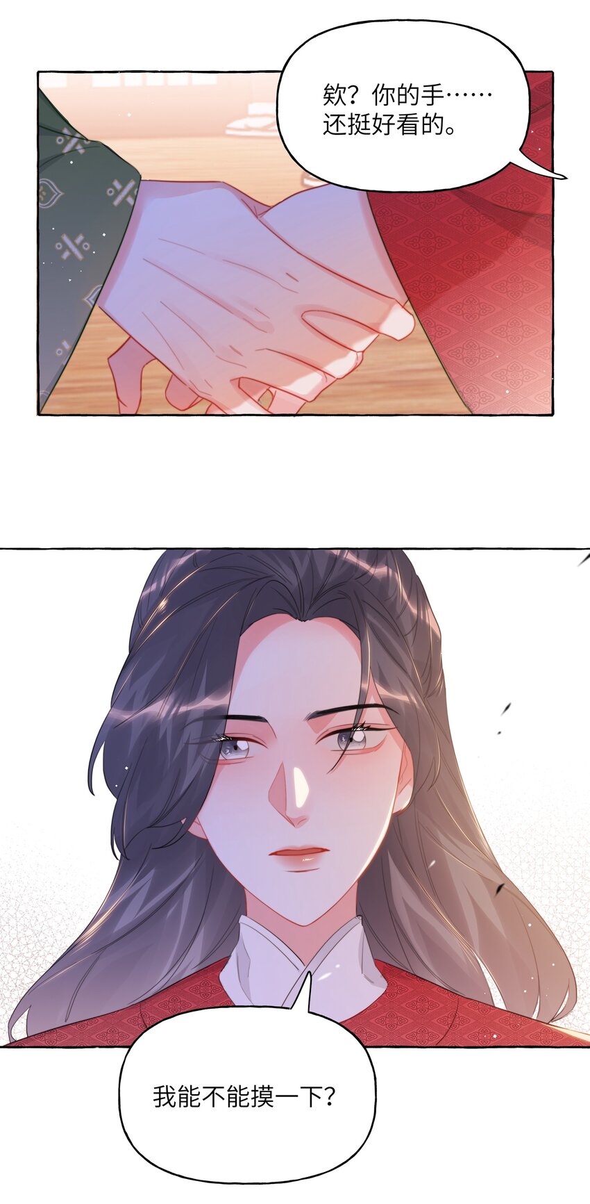 068 我能不能摸一下？38