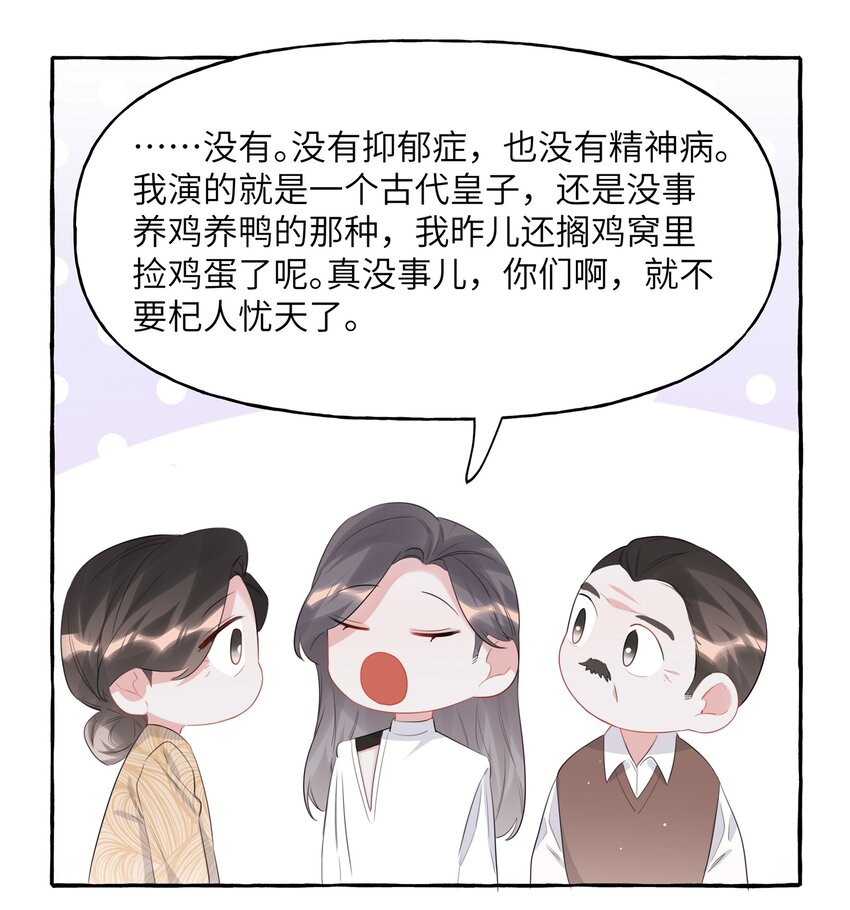 049 表妹怎么就这么迟钝呢？16
