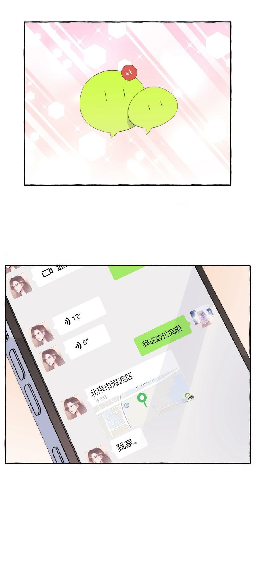 091 金屋藏娇33