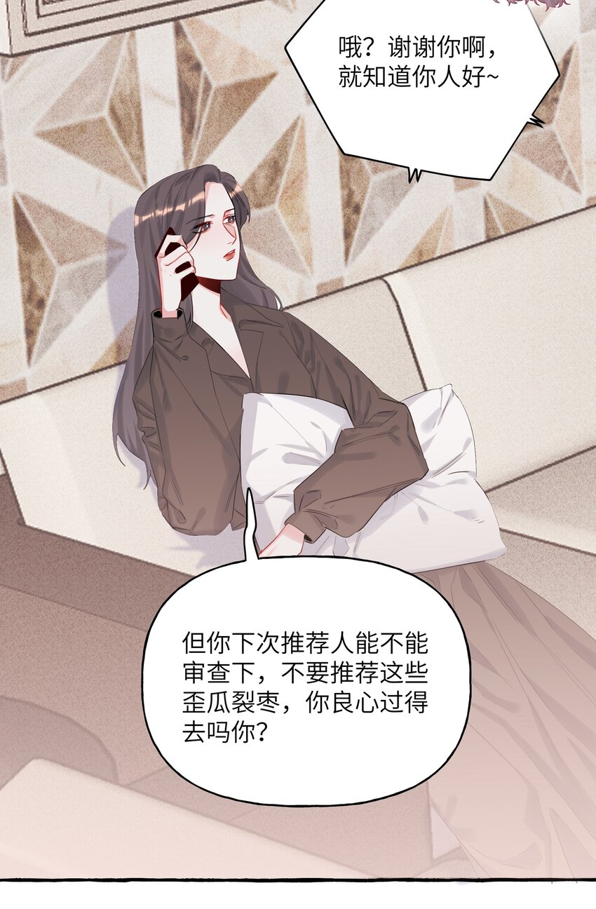 005 吃醋的小朋友14
