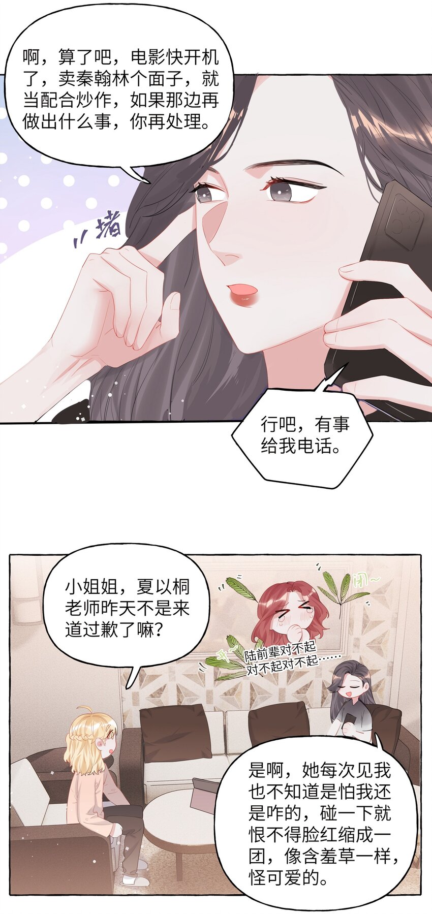 015 我和你是毫无相关的吗？11
