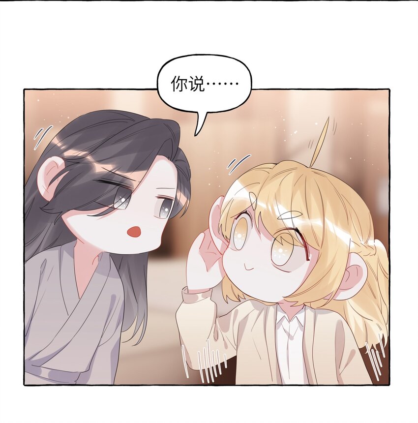 063 她是想亲我？18