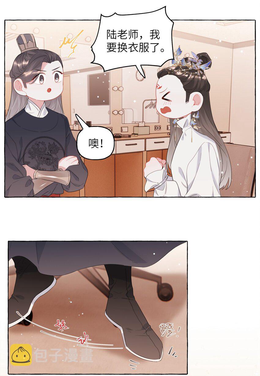 032 因为你呀。8