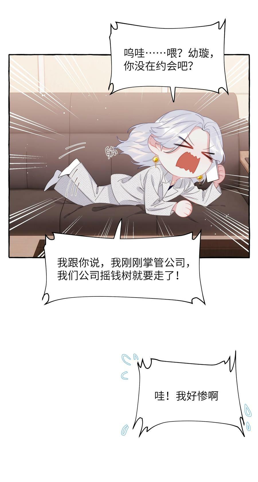 091 金屋藏娇19