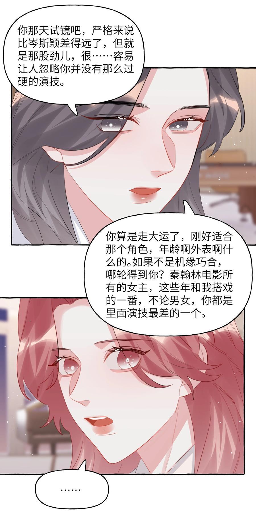 104 陆饮冰，我要你13