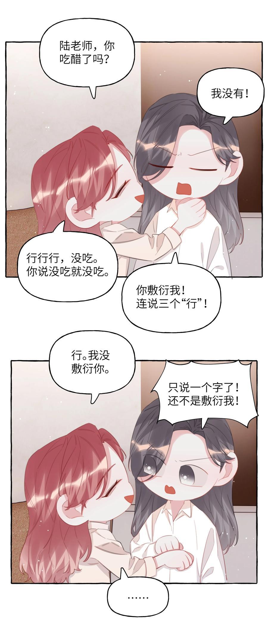 104 陆饮冰，我要你3