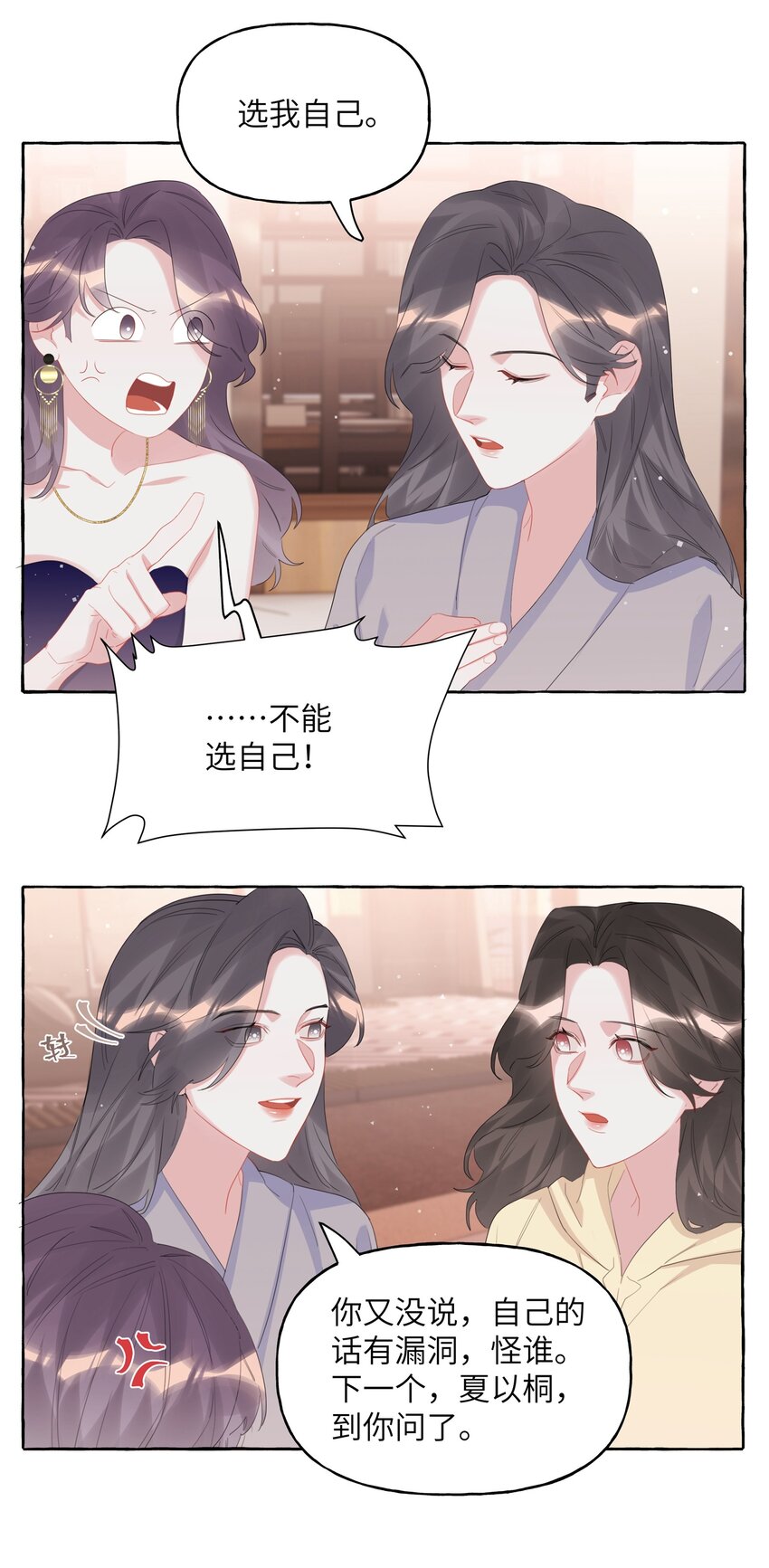062 我选你2