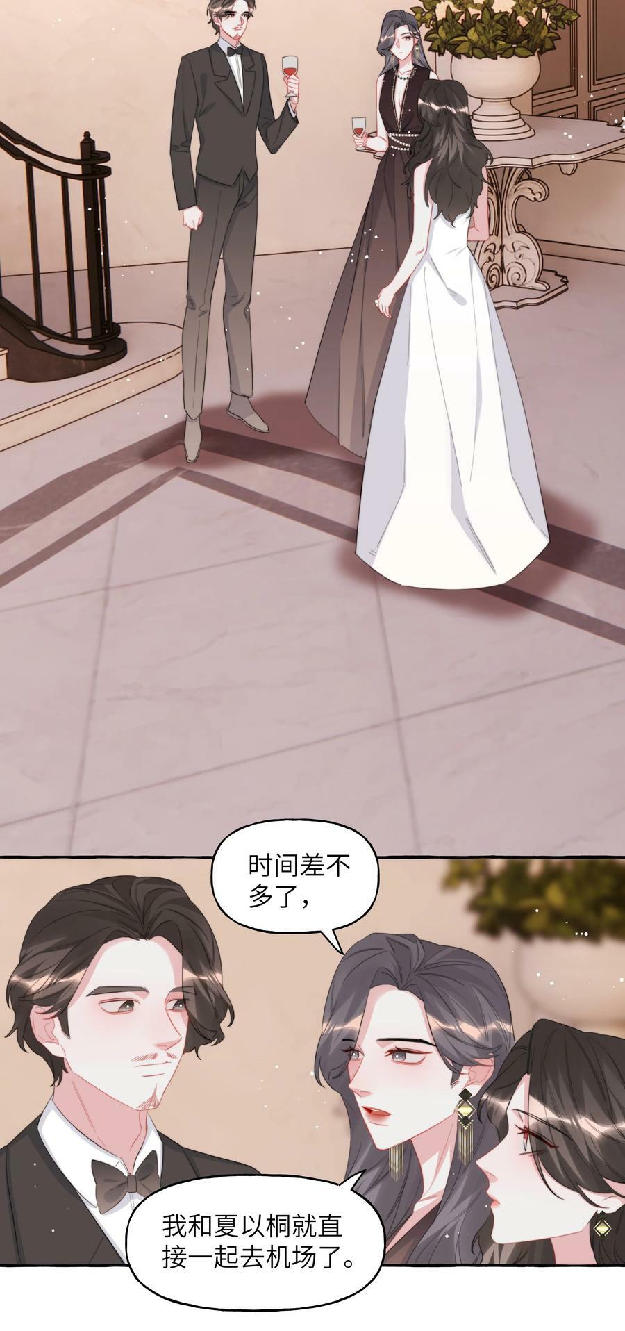 088 你知不知道我有多想吻你13