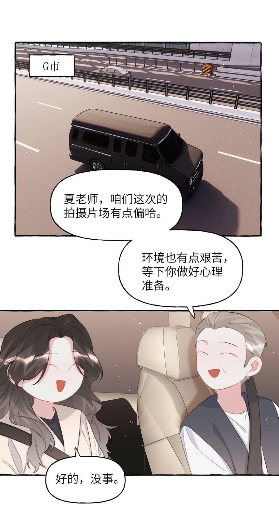080 原来她是结巴吗？29