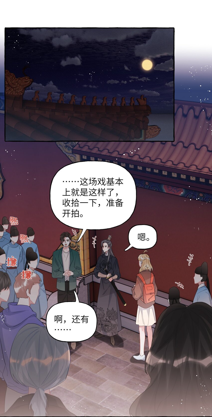 027 我是你的人1