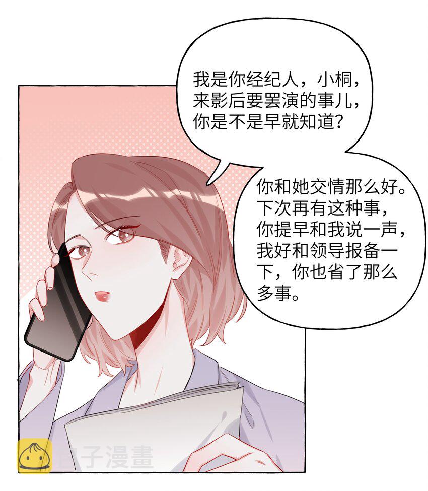 004 我喜欢的人，那么优秀。15