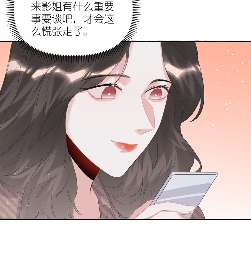 064 找个人和你接吻试试17