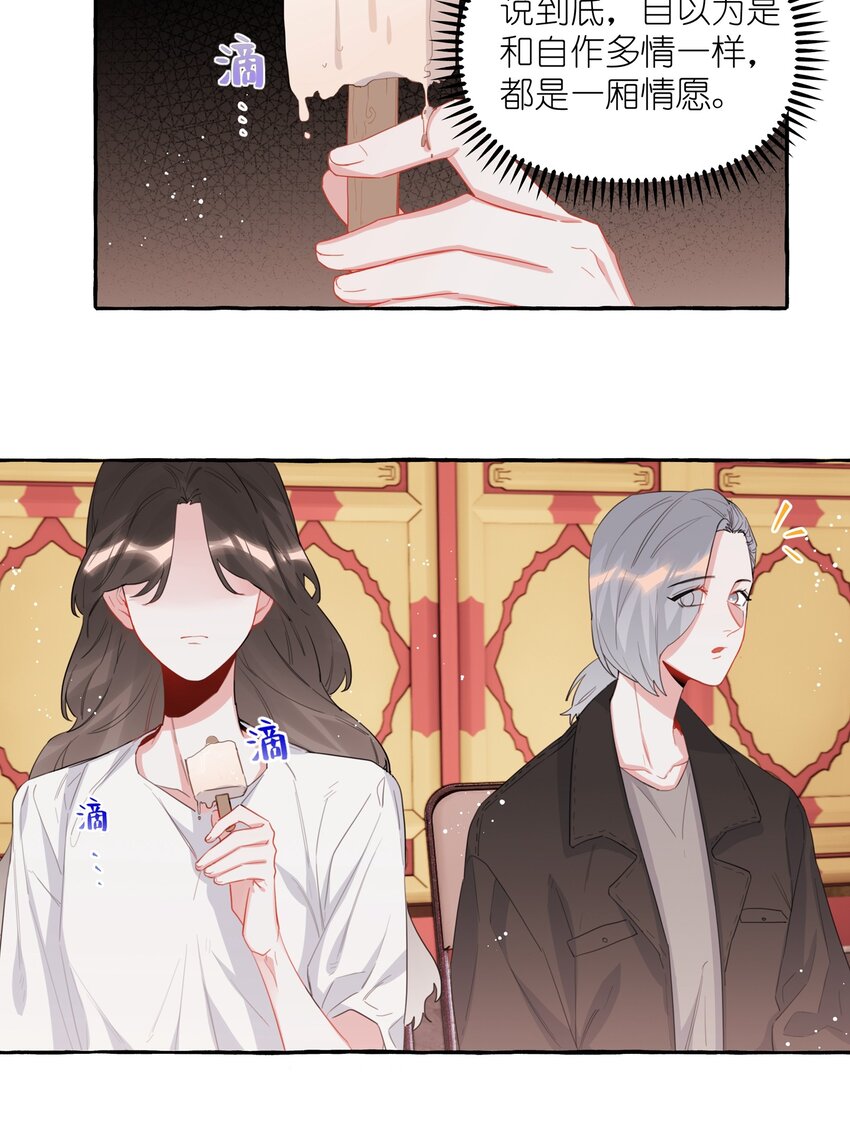 027 我是你的人12