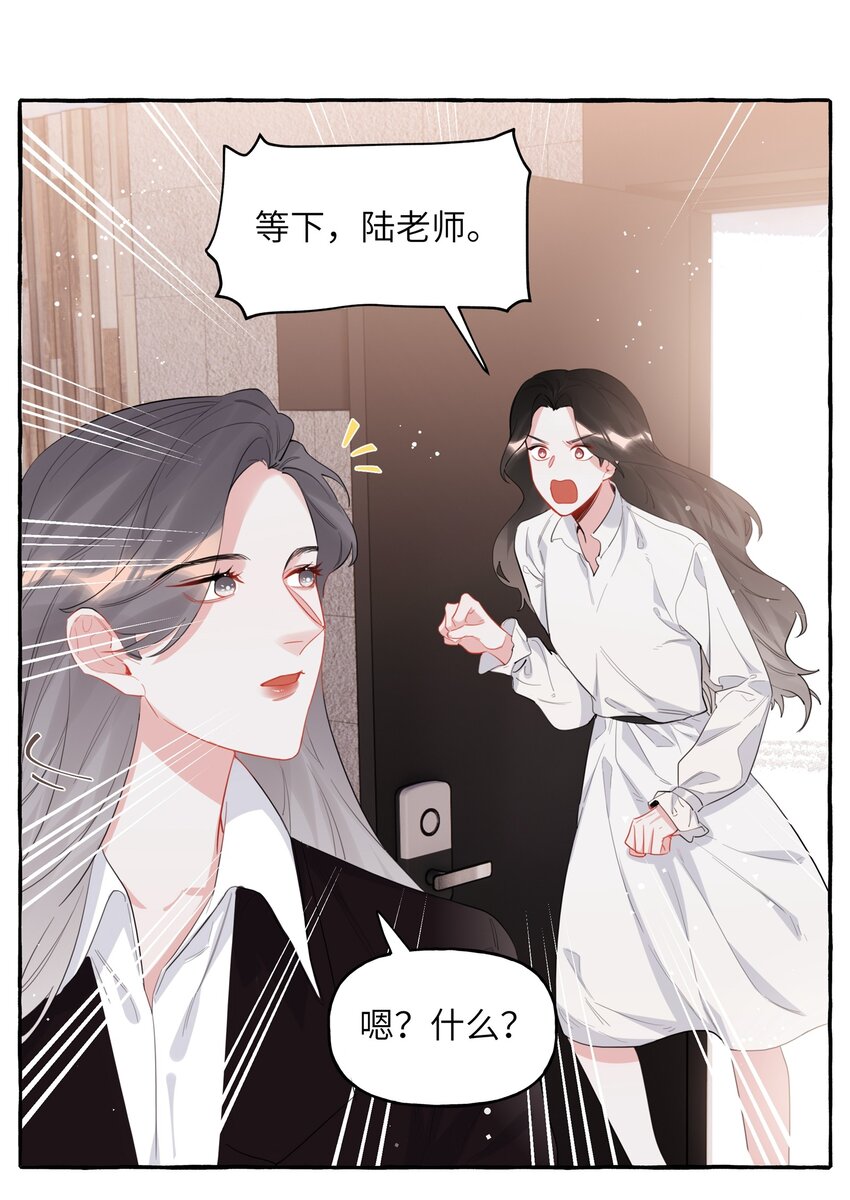 036 后来，她没认出我。23
