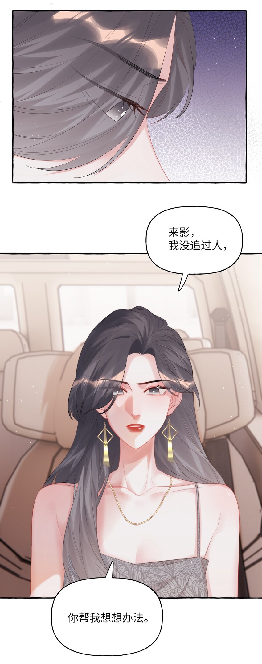 070 你晚上回来吗？24