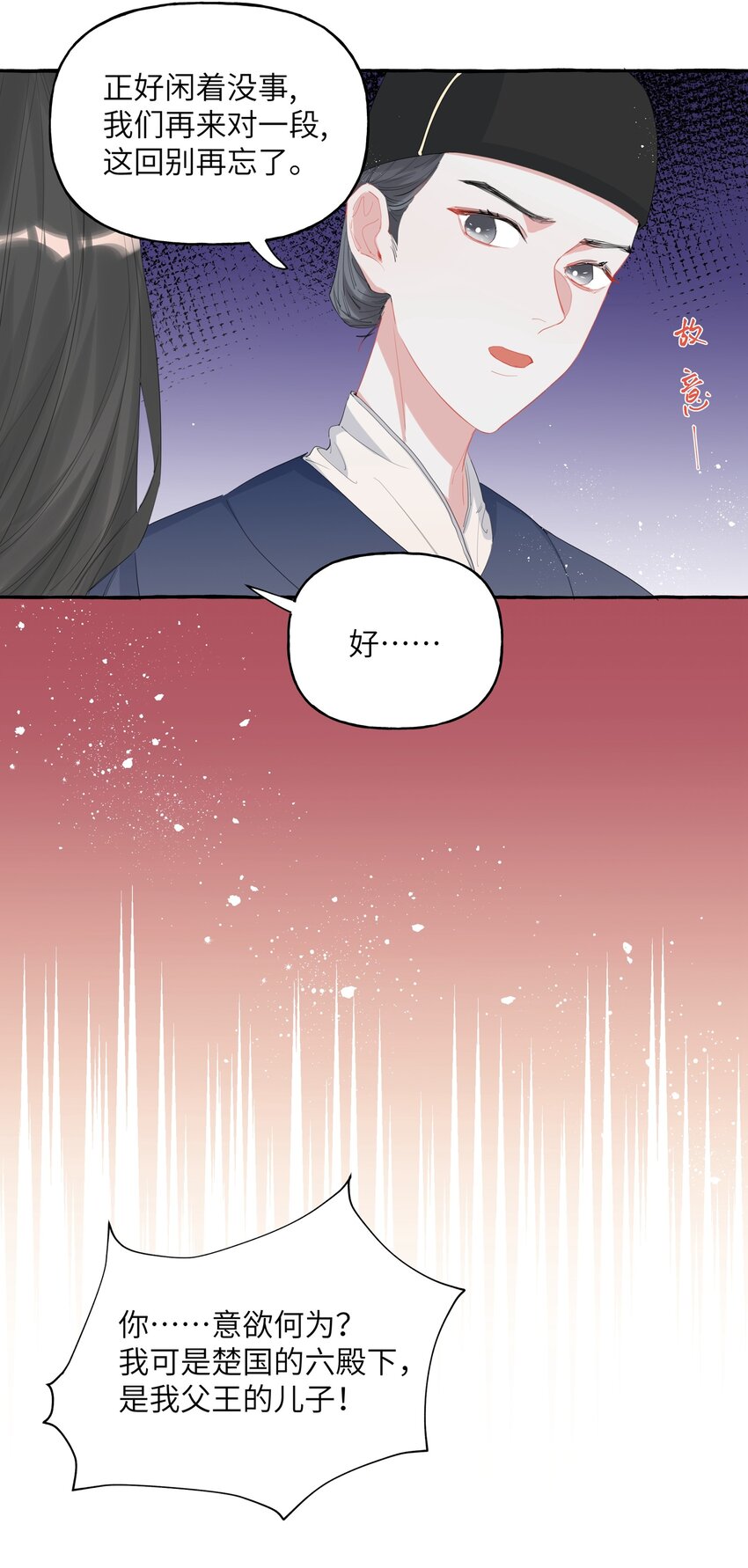 019 你想我怎么欺负你？18