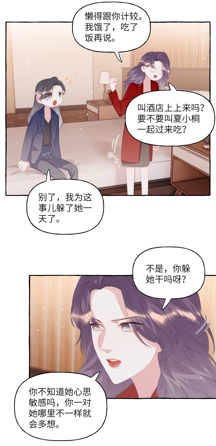 064 找个人和你接吻试试7