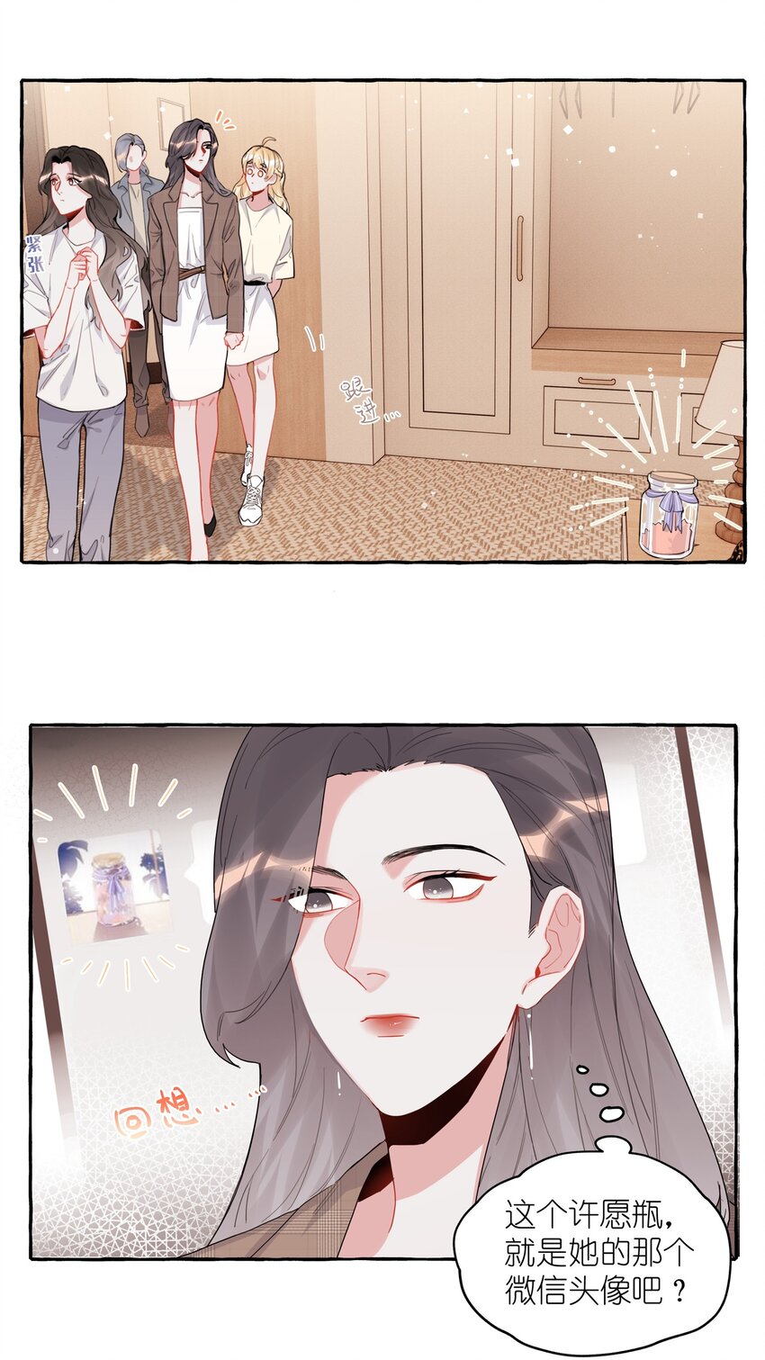 030 陆老师为什么又不高兴了呢？14