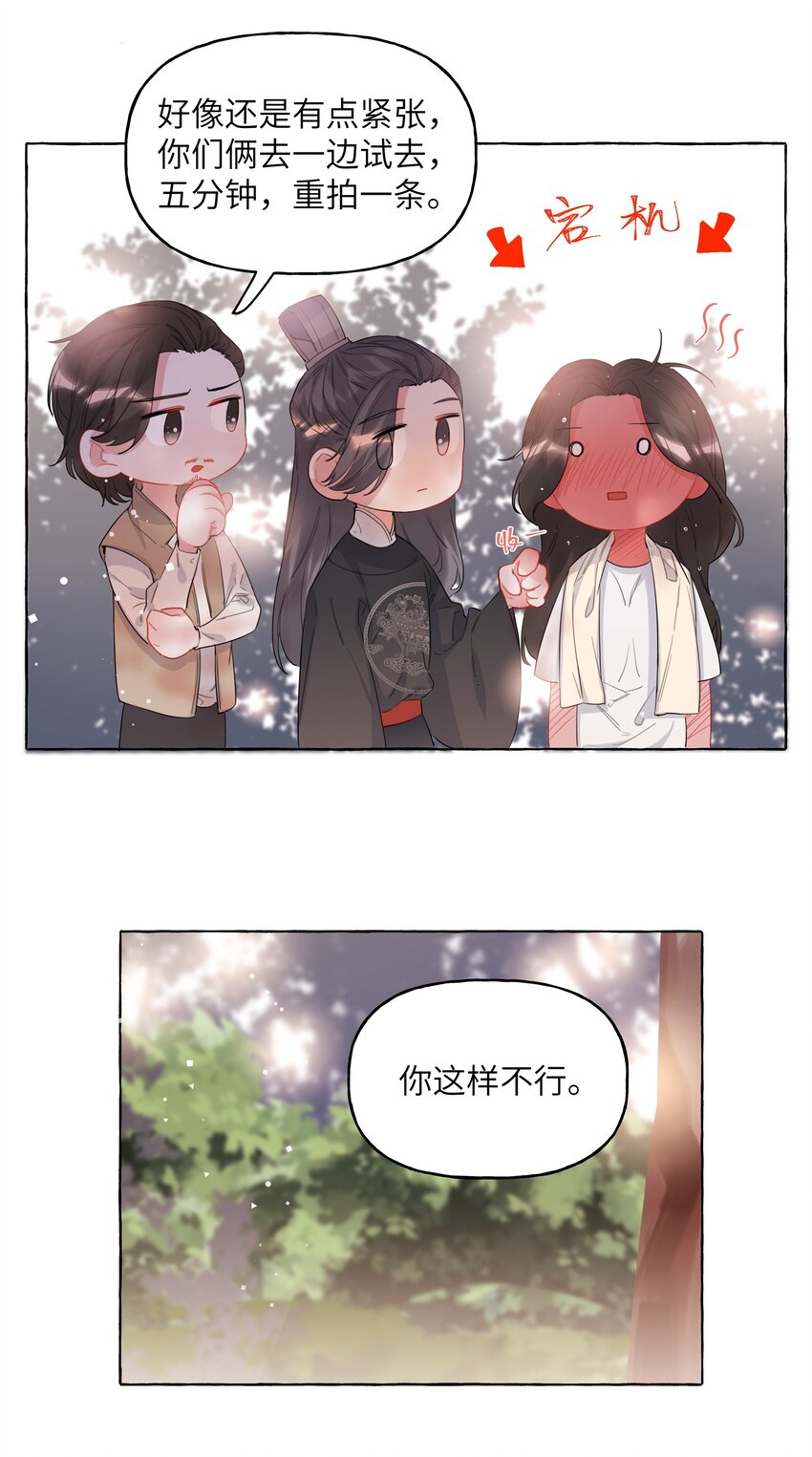 023 你是我喜欢的人10