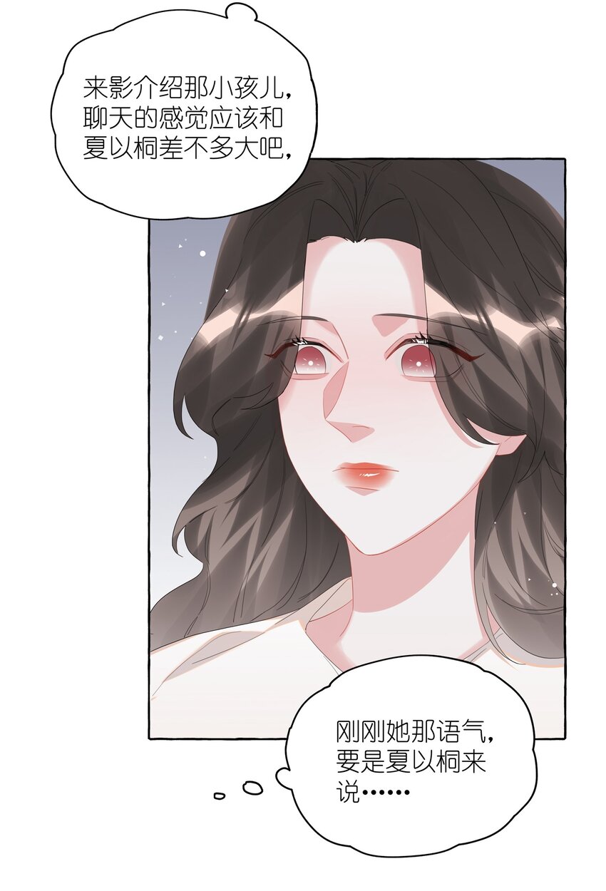 067 你要和我亲吻吗？25