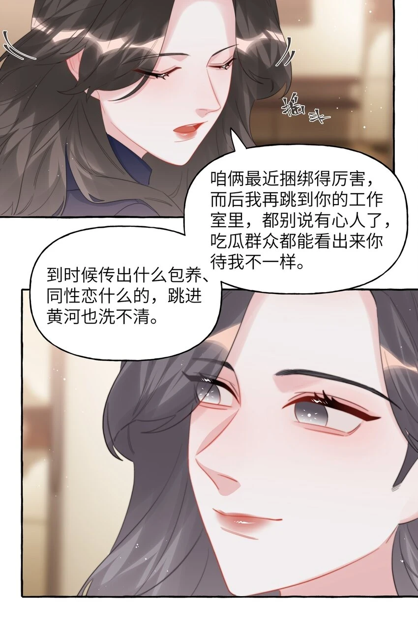 076 谈恋爱吧，嗯？4