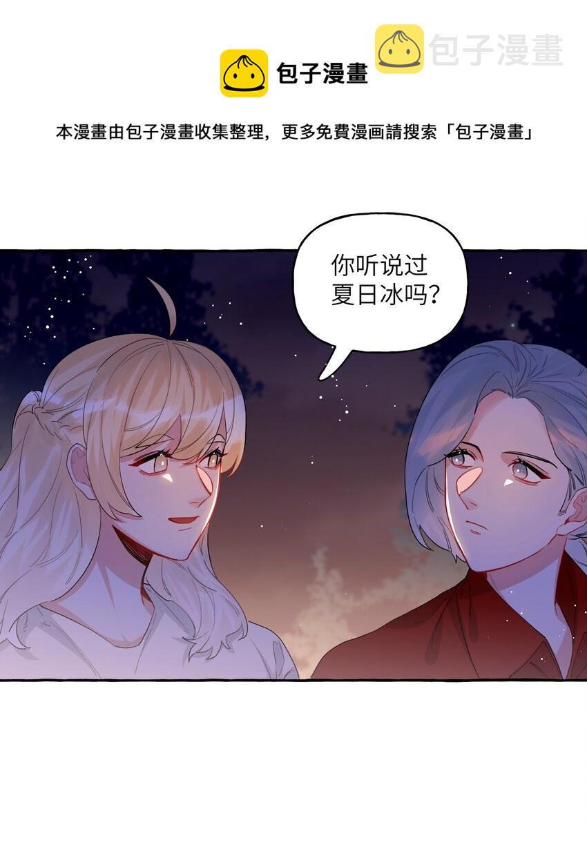 035 你听说过夏日冰吗？28