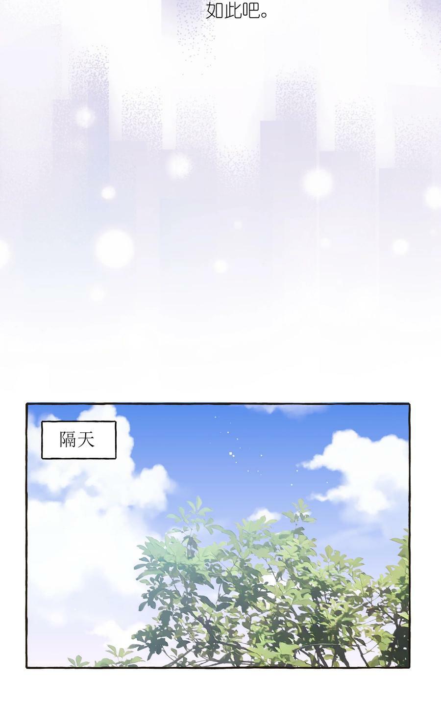 086 别听，别信，别放我走。21