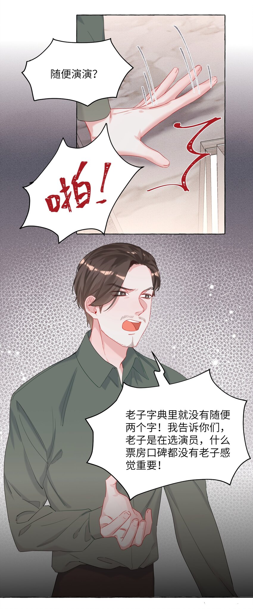 011 陈轻与殿下6