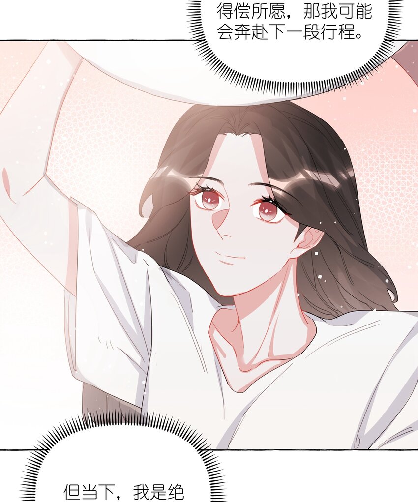 024 你……是不是喜欢……陆影后？24