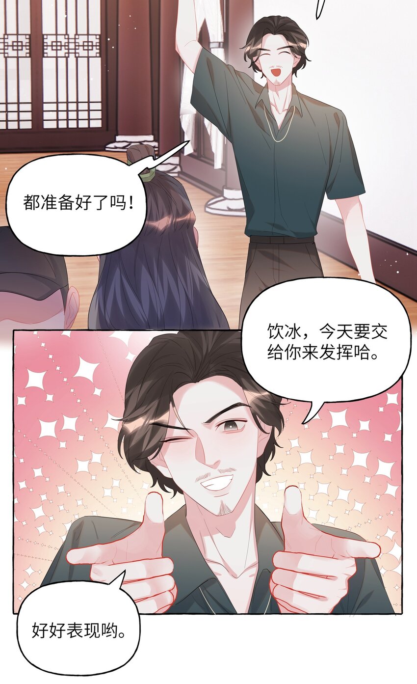 068 我能不能摸一下？29