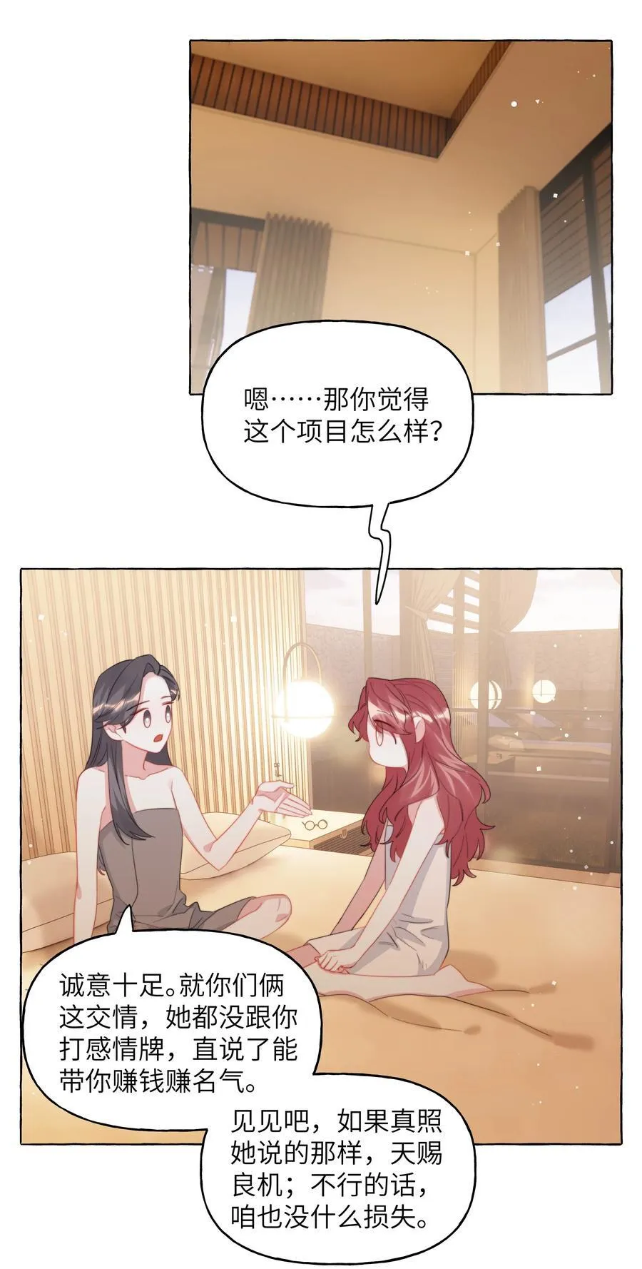 119 情同姐妹7