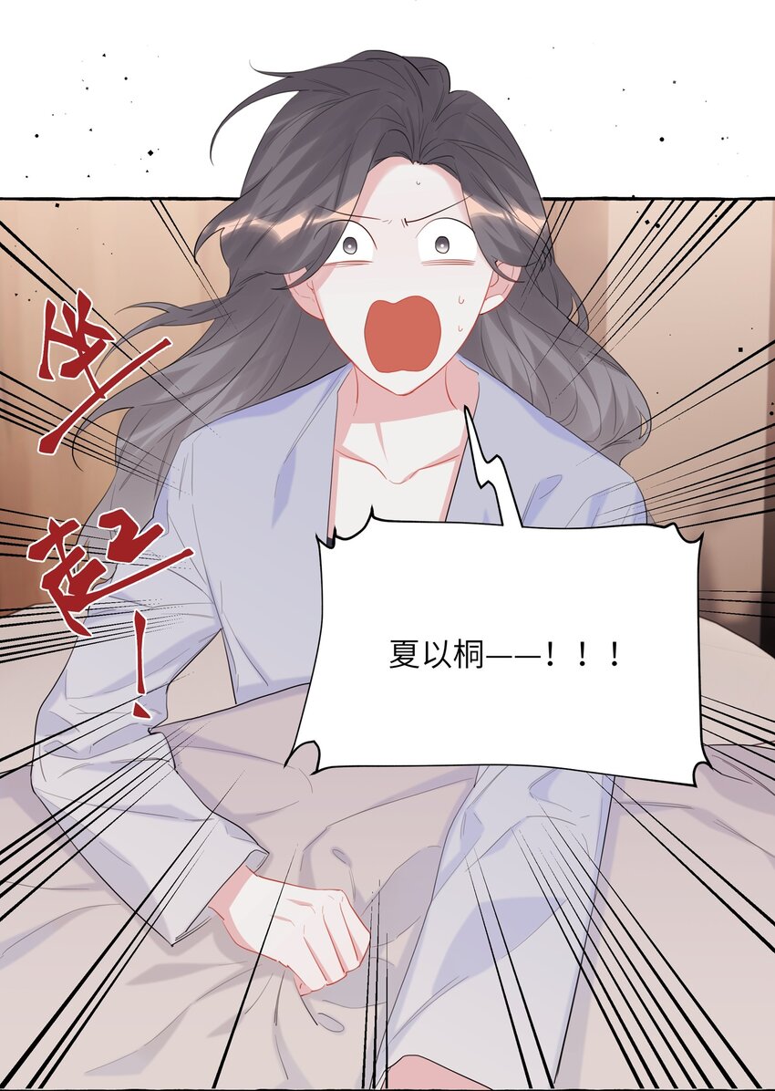 058 你不准谈恋爱18