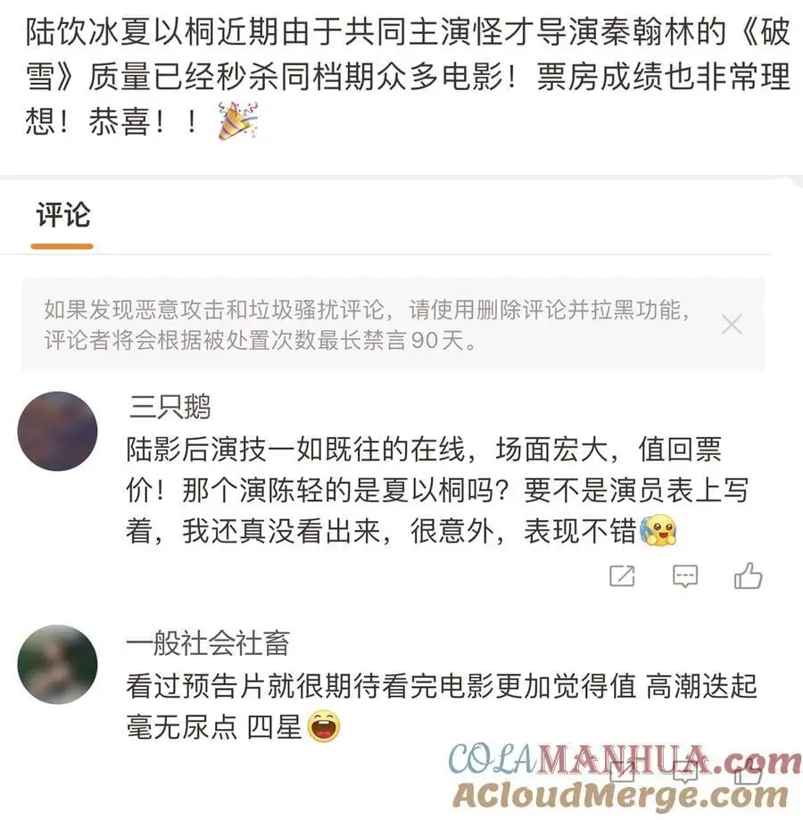 111 保持距离28