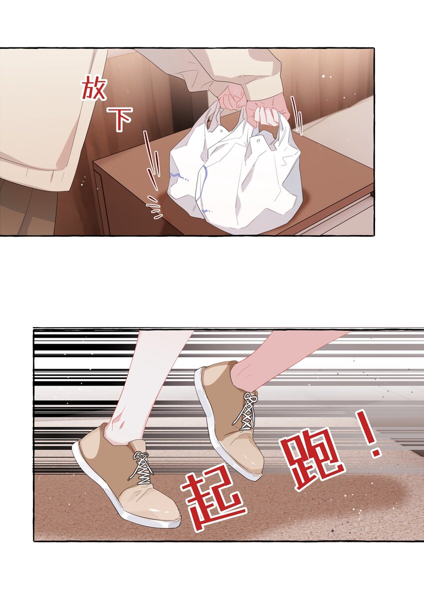 063 她是想亲我？16