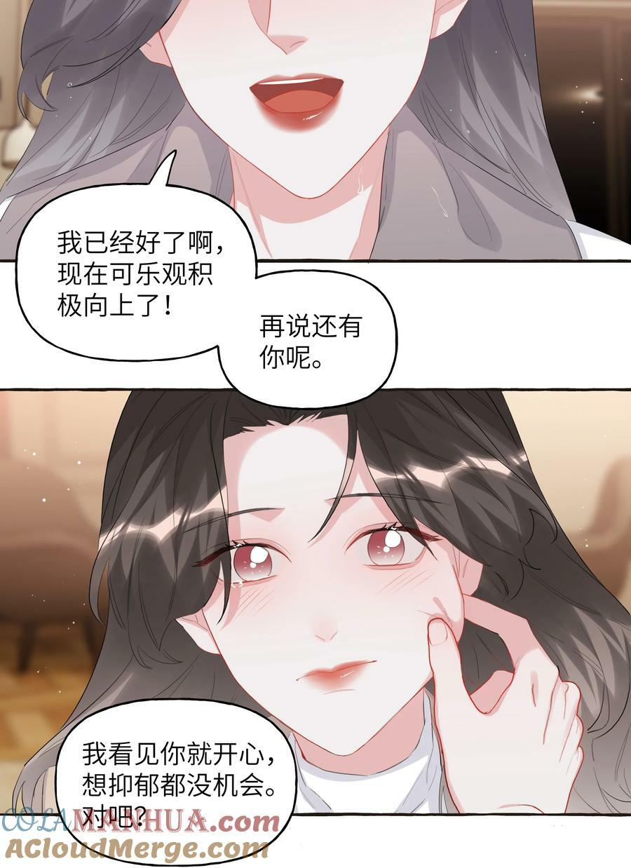 086 别听，别信，别放我走。18