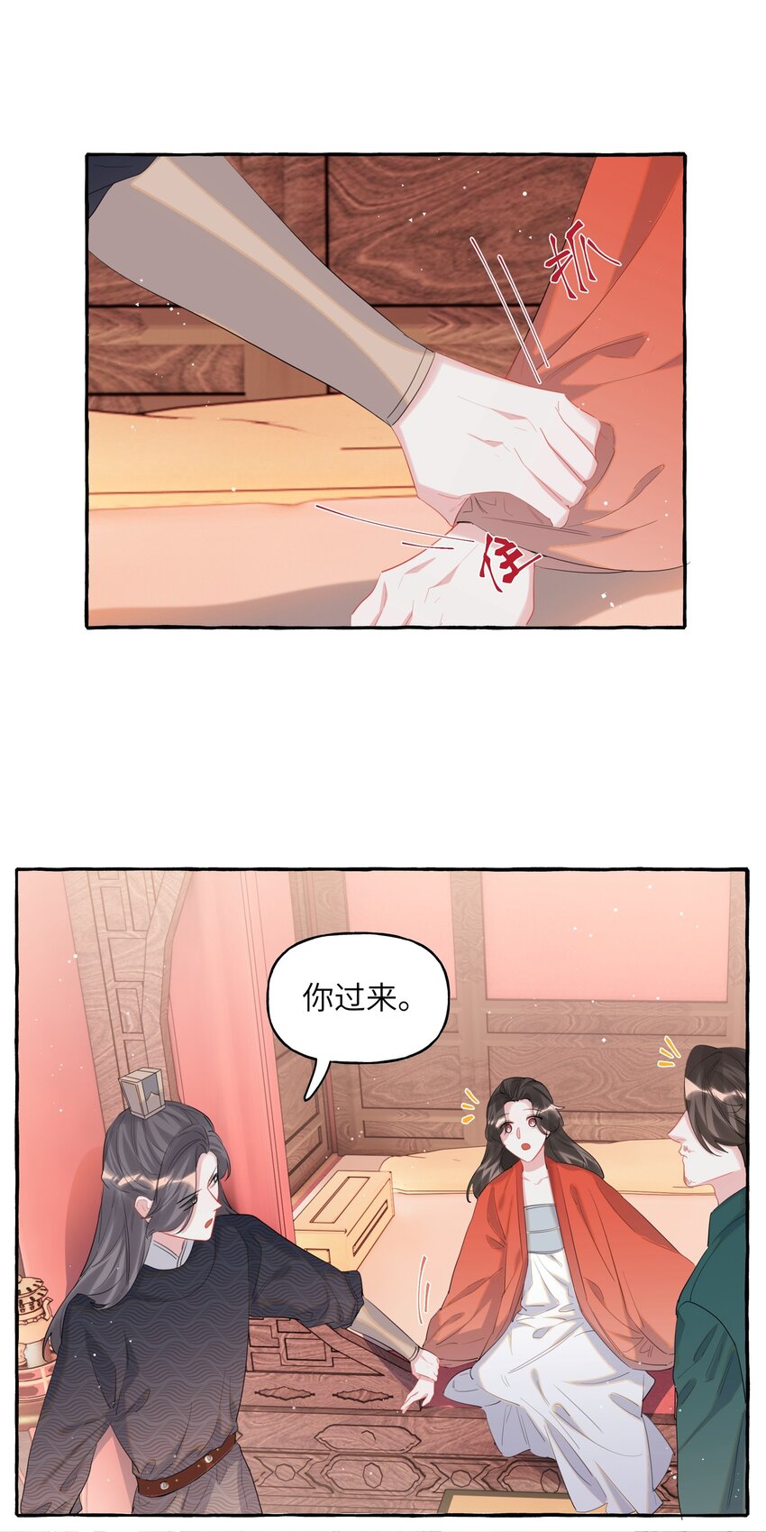 056 我有喜欢的人16
