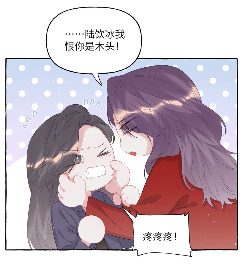 064 找个人和你接吻试试9