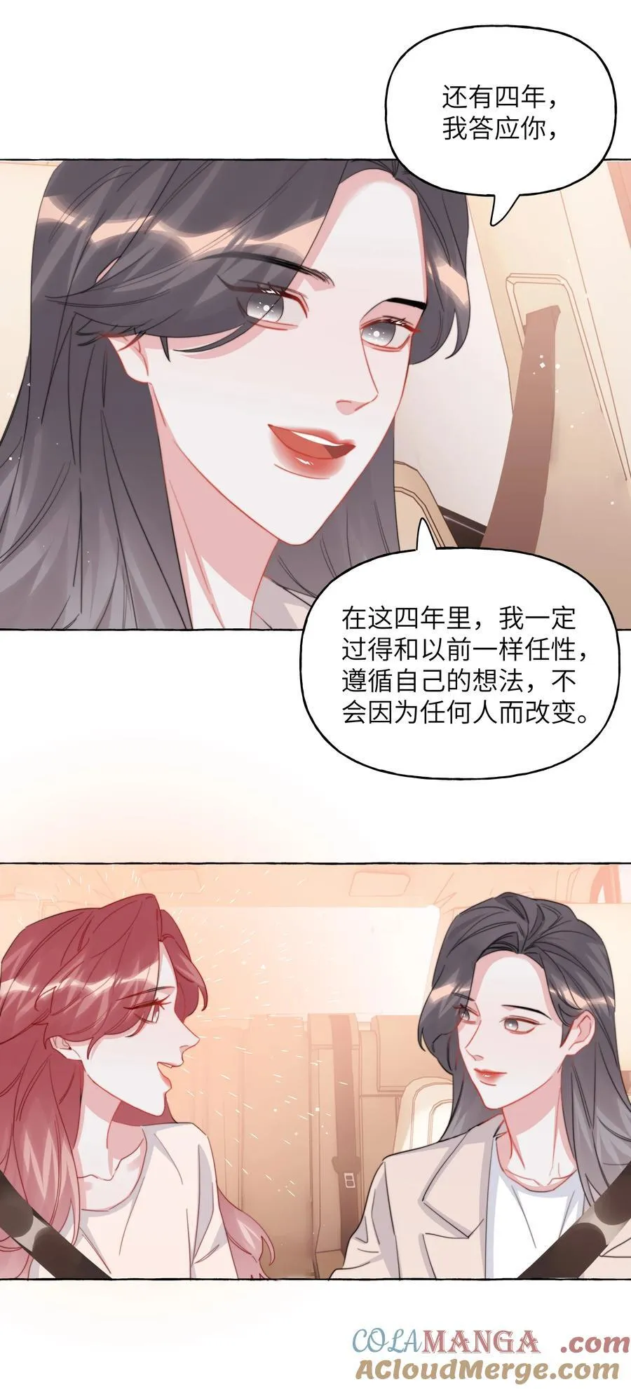 120 陆老师，我不想你这样14