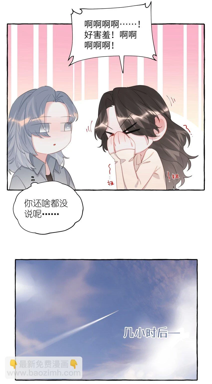 077 我的女朋友12