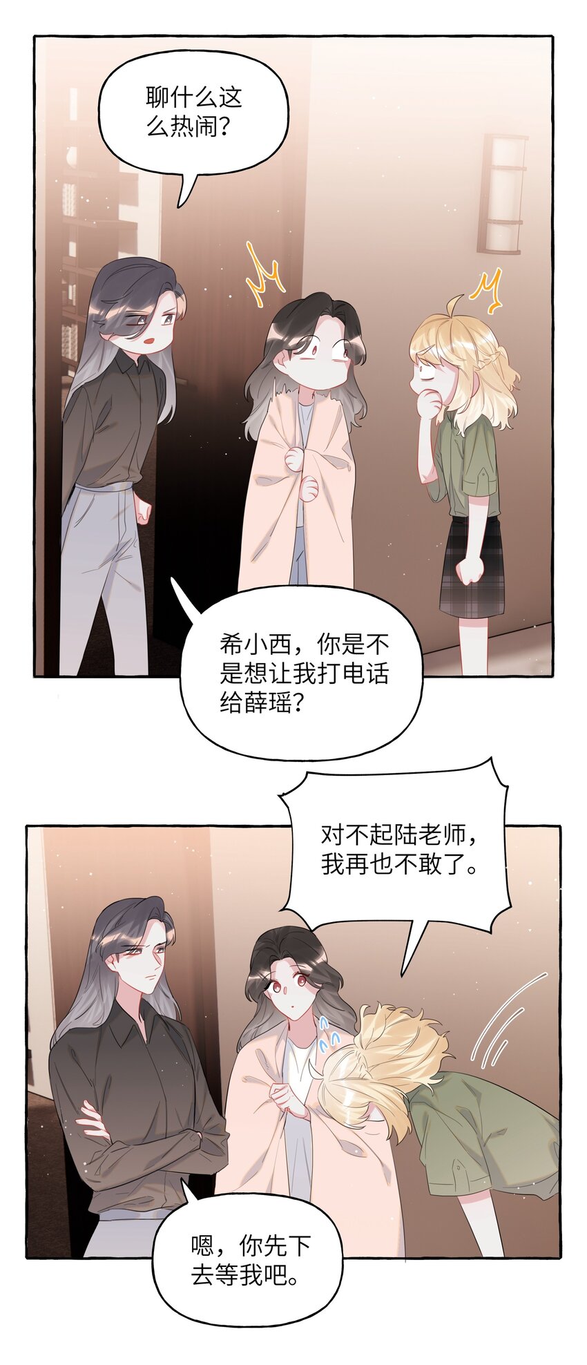 045 陆饮冰的心乱了？35
