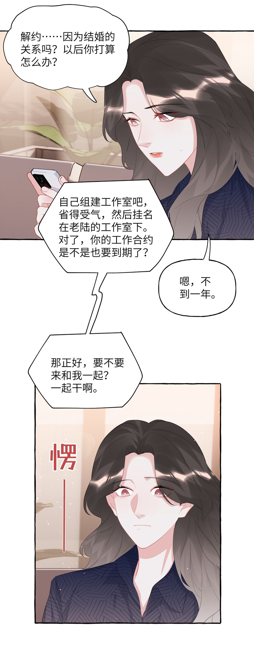 053 来，抱大腿14